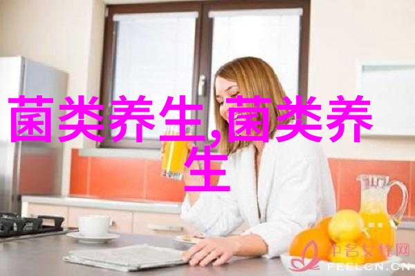 绣球菌有什么养生吃法